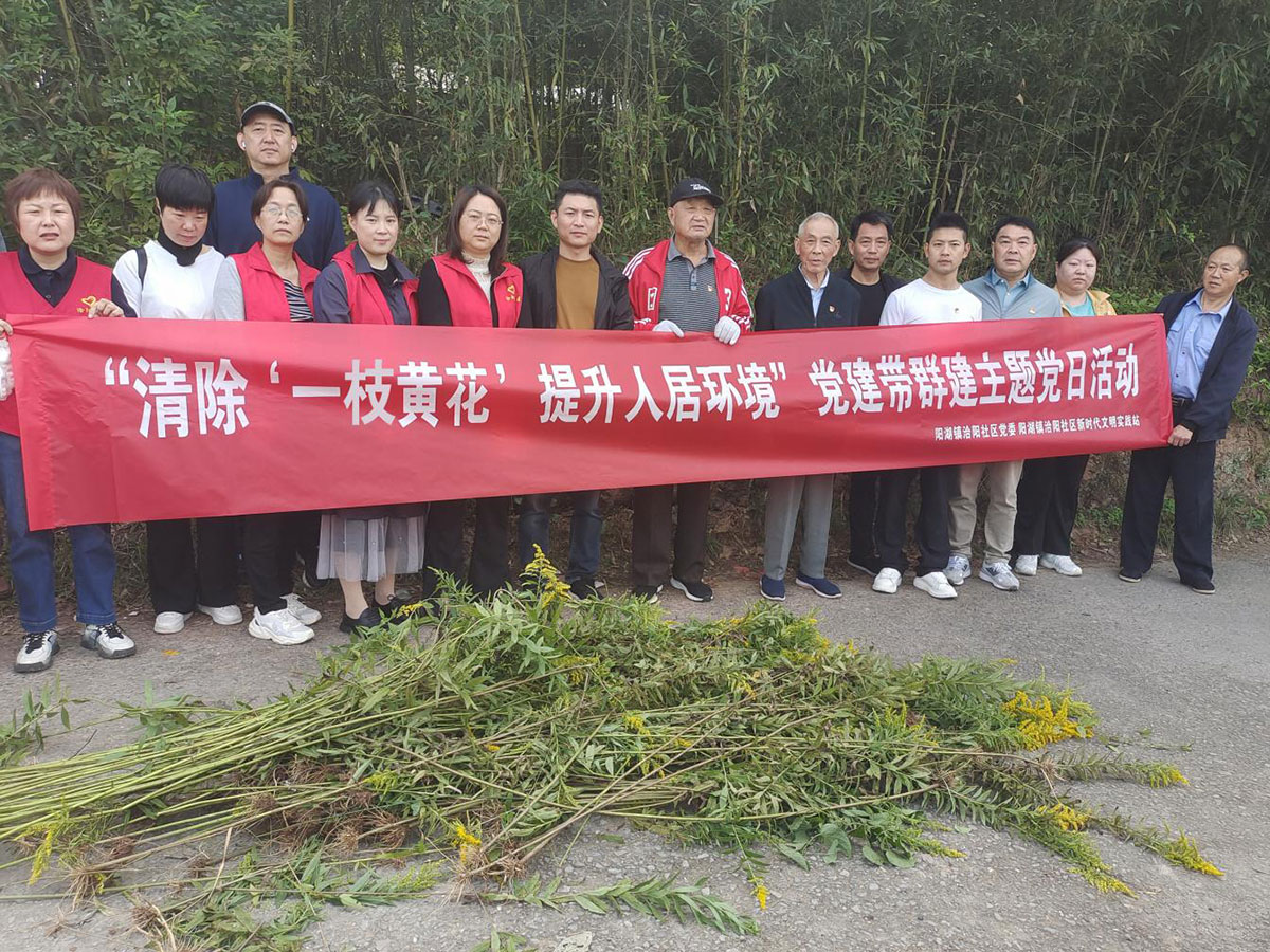 防范外來入侵物種  共同守護美麗家園