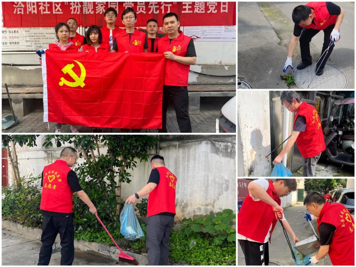 “攜手共筑美好家園”——開展垃圾分類宣傳、小區(qū)衛(wèi)生整治志愿者活動