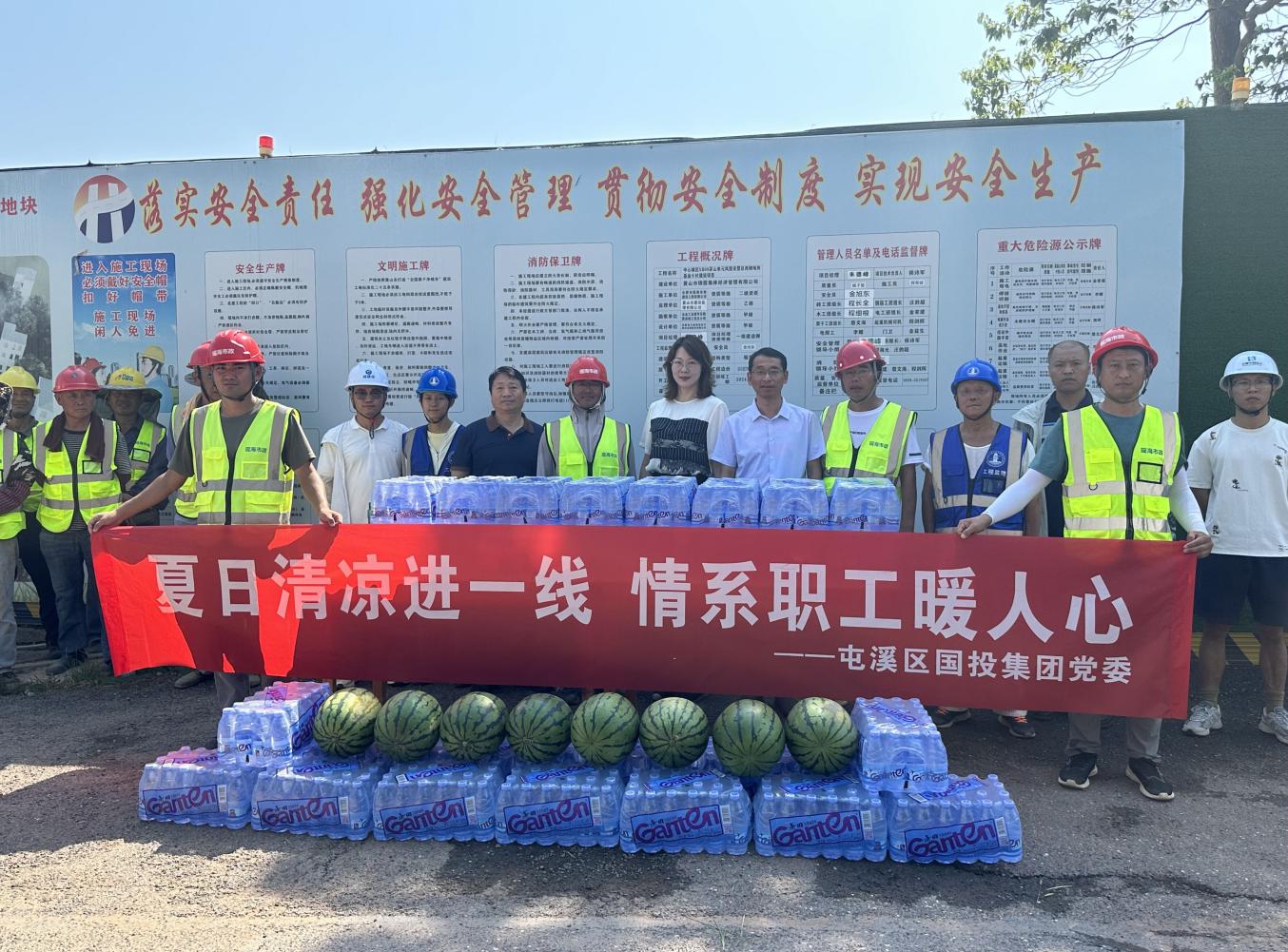 “夏日清涼進(jìn)一線 情系職工暖人心”  屯溪區(qū)國投集團(tuán)開展夏季“送清涼”活動